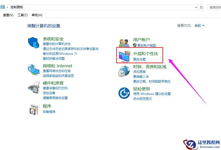win10电脑任务栏要如何还原到下边?教程方法?