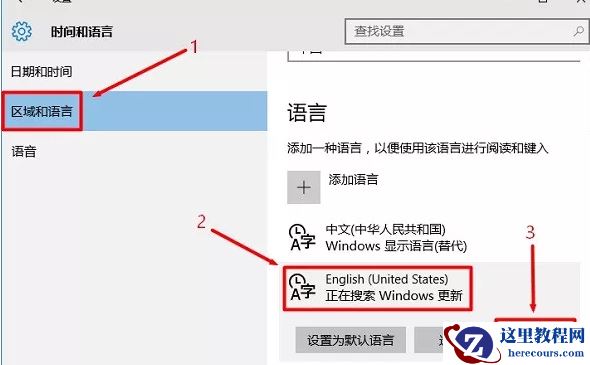 win10 eng键盘怎么删除？win10 eng键盘删除方法