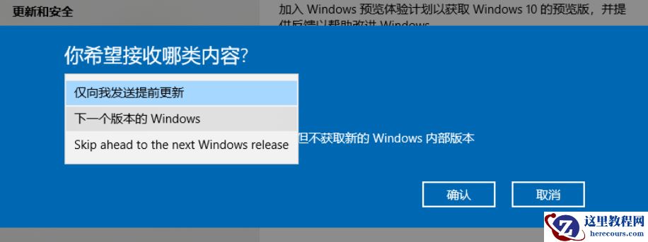 如何将win10升级为预览版