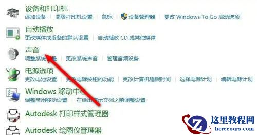 csgo声音突然变闷了win10怎么办？csgo声音突然变闷了win10问题解析