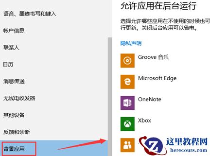 win10更新后发热严重解决方法