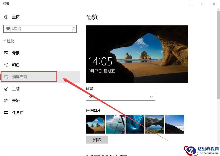 win10界面显示从哪里开始设置？具体要怎么设置？