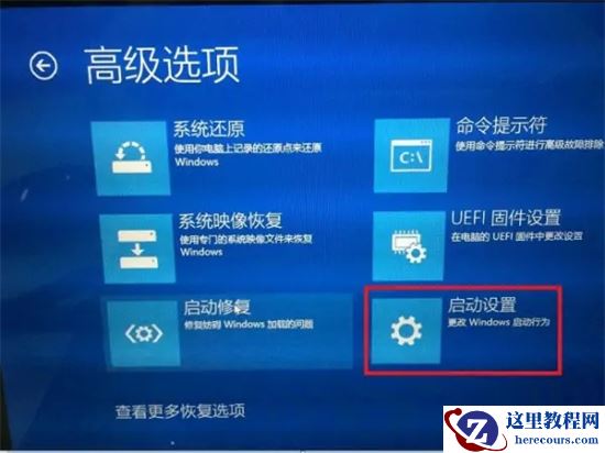 联想笔记本win10如何进入安全模式启动项?