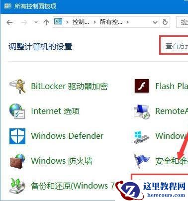 Win10系统提示:Localbridge.exe损坏的映像怎么办？