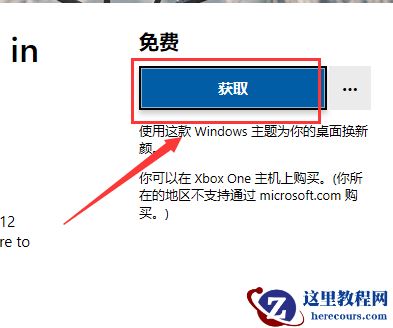 win10主题图片在哪里
