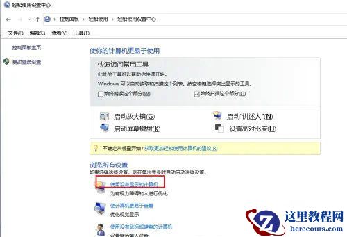 Win10系统桌面图标蓝色边框怎么去掉？