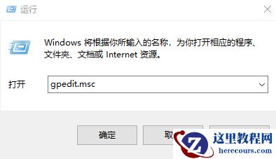 Win10家庭版找不到组策略gpedit.msc最新解决技巧！