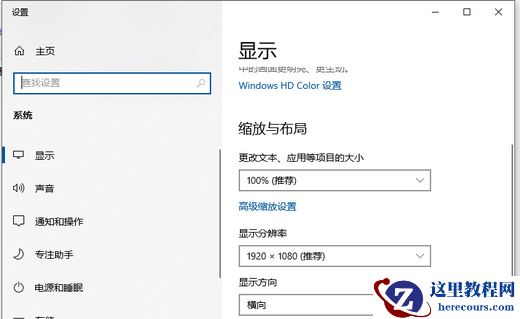 Win10很多软件显示模糊怎么办？Win10打开软件模糊怎么解决？
