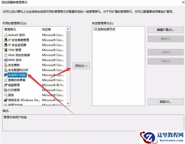 Win10家庭版没有本地用户和组该怎么解决？