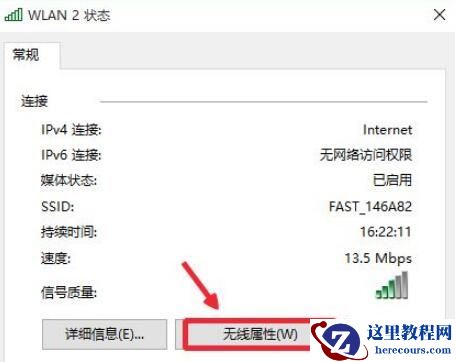 怎么在Win10查看WiFi密码？Win10查看WiFi密码方法