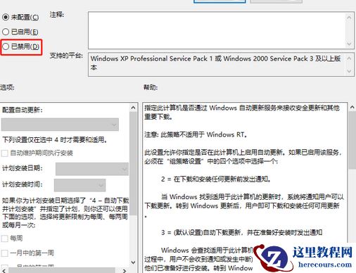 小米笔记本补丁更新失败怎么办?系统补丁更新失败解决方法