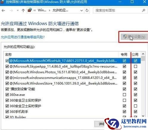 win10提示GeForce Experience遇到错误且必须关闭怎么办?