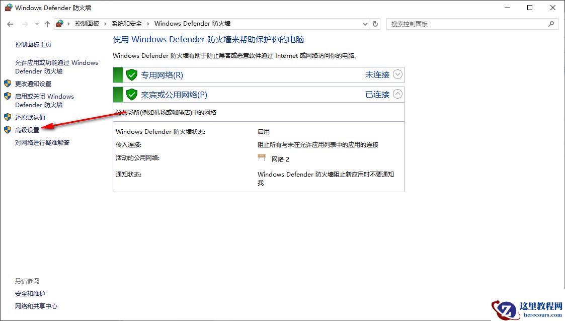 win10怎么删除开放端口？win10电脑中删除开放端口的方法