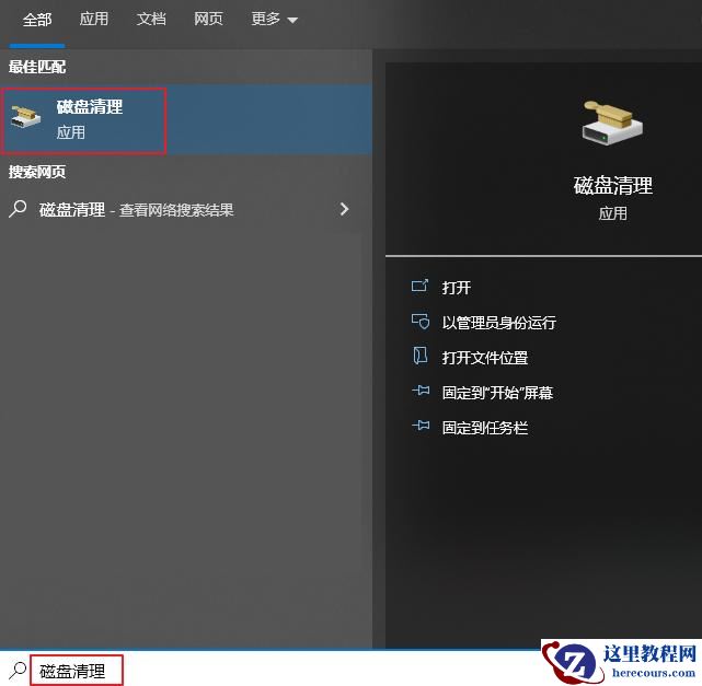 Delivery Optimization文件是什么？Delivery Optimization怎么删除？