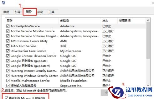 Win10结束进程弹出拒绝访问解决教程