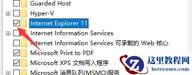 Win10电脑怎么彻底卸载IE浏览器？