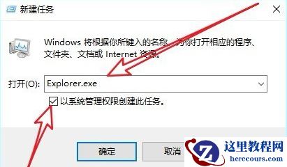 win10黑屏只有鼠标箭头怎么办？win10黑屏只有鼠标箭头处理教程
