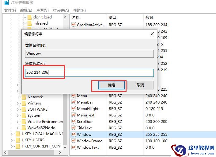 win10护眼色怎么设置？win10设置屏幕保护色小技巧