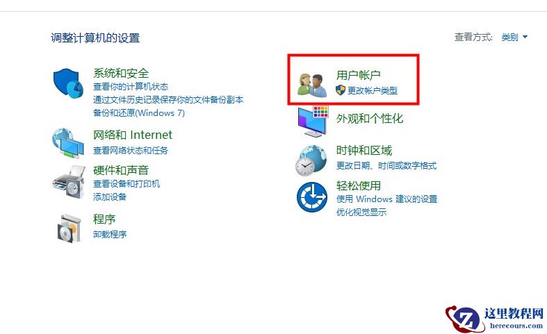 win10系统修改本地账户名称步骤图解