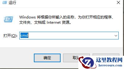 巧用命令行关闭/开启Win10防火墙教学
