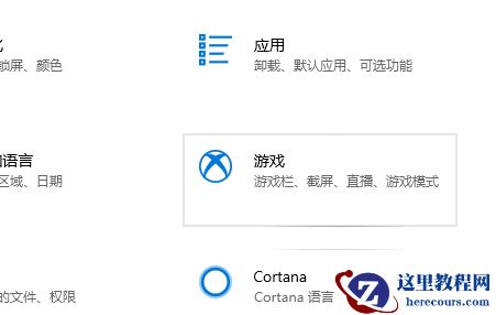 win10玩星际战甲掉帧低帧解决方案