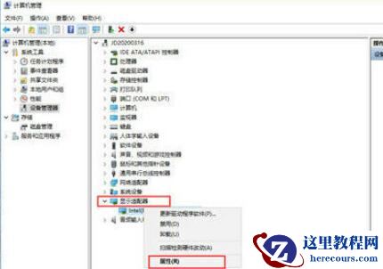 小米笔记本闪屏怎么解决？小米笔记本闪屏解决方法