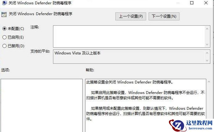 win10显示你的病毒和威胁防护由你的组织管理怎么解决?