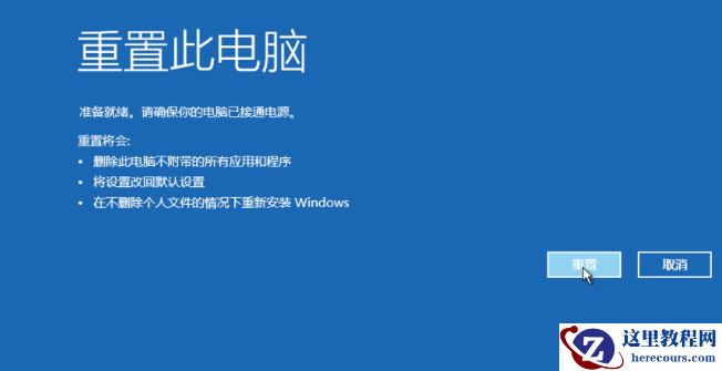 win10安装失败无限重启如何恢复