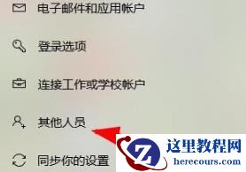 win10系统怎么进入监护人模式？win10监护人模式进入教程