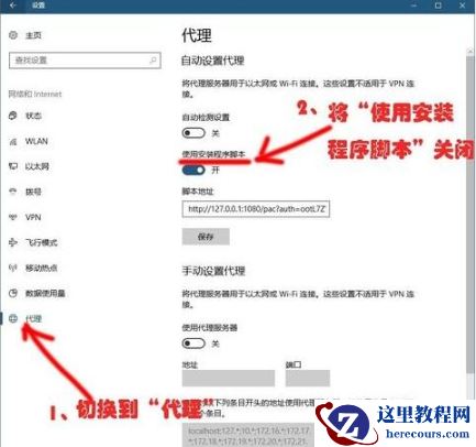 win10电脑开机网络无法连接处理方法教学