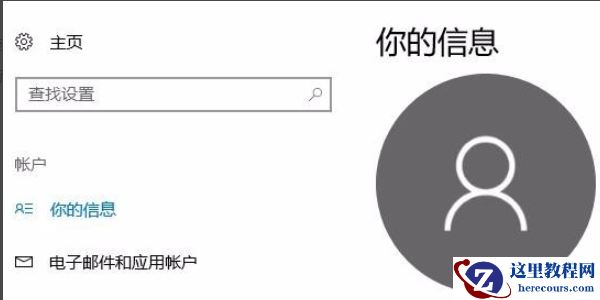引用的账户当前已锁定且可能无法登录怎么办?