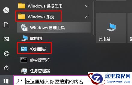 Win10玩CSGO闪退的两种解决方法