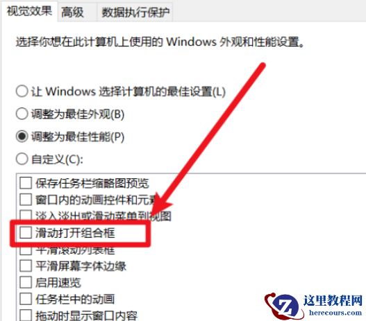 win10滑动打开组合框怎么设置？win10滑动打开组合框开启方法
