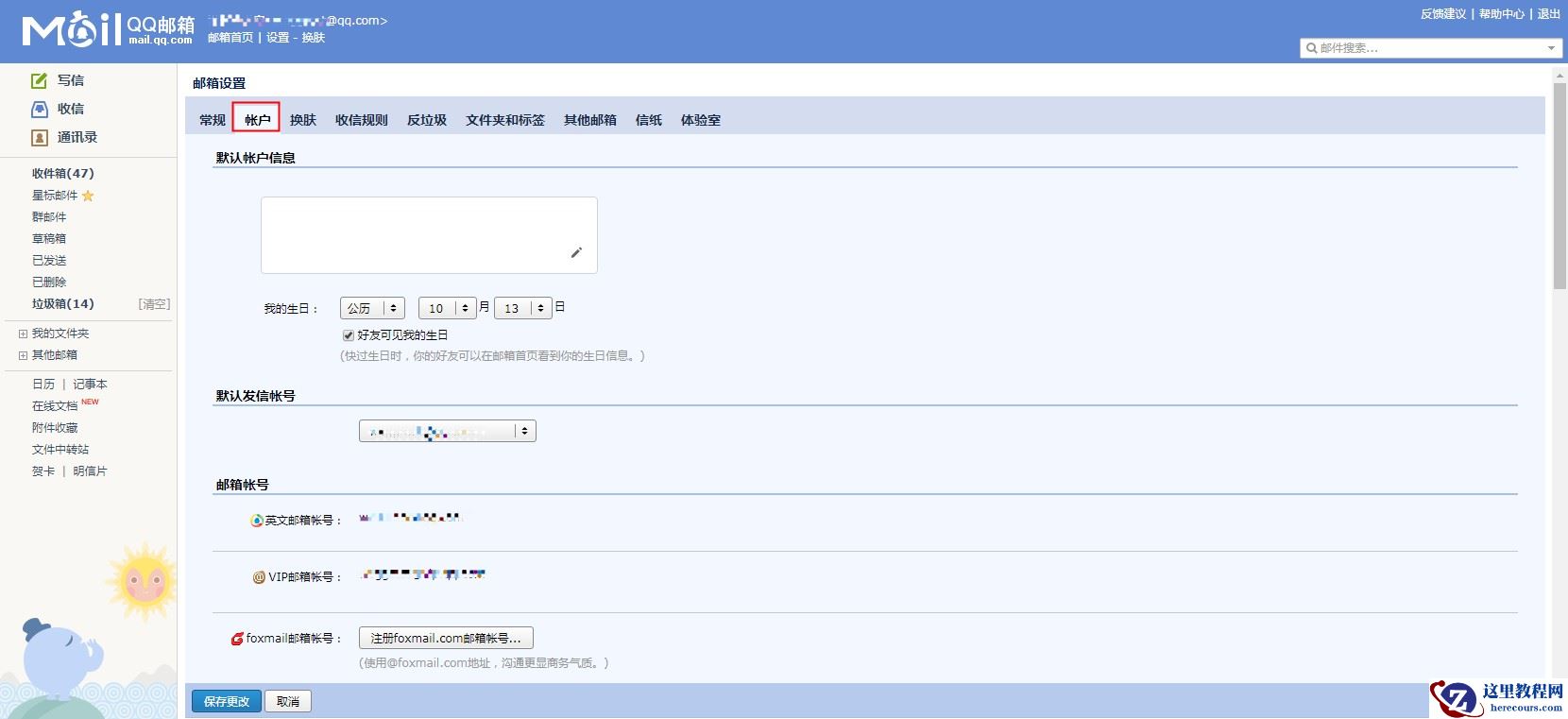 Win10 2004电子邮件账号如何添加？
