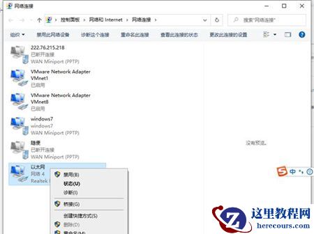 win10系统怎么修改DNS？win10修改DNS操作教程