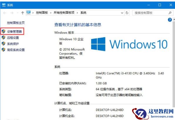 Win10系统玩吃鸡游戏提示“视频驱动程序崩溃并被重置”怎么办？