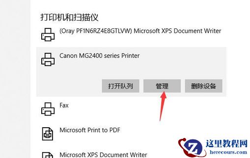 Win10专业版在局域网中搜索不到打印机