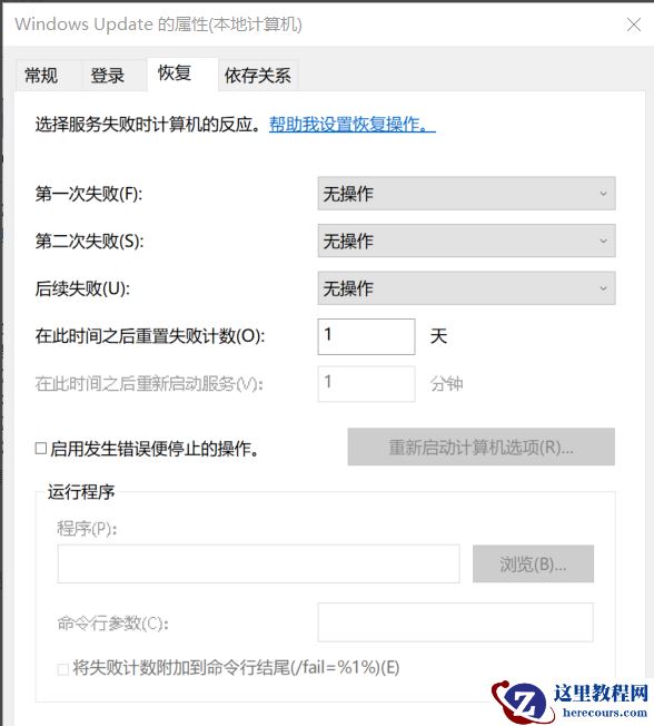 win10升级后蓝屏如何解决?win10升级后变蓝屏恢复办法
