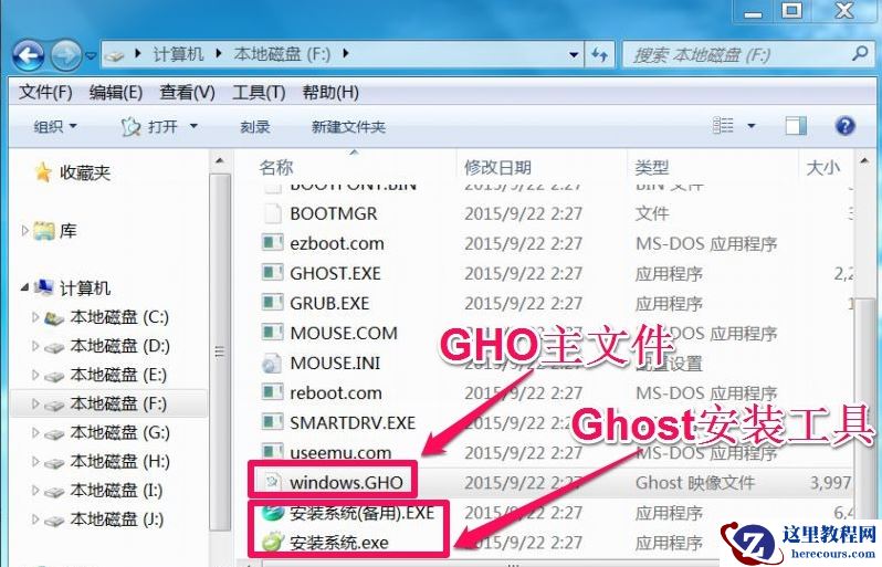 如何安装win10ghost文件
