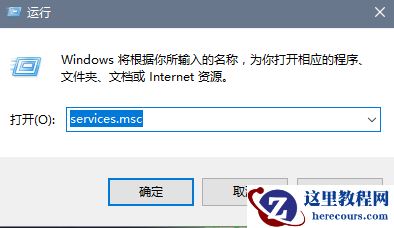 Win10家庭版怎么关闭自动更新?Win10家庭版关闭自动更新教程