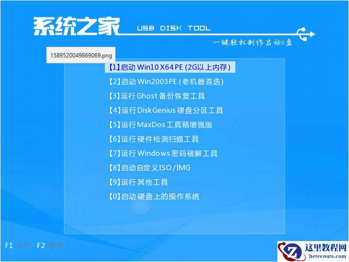 win10专业版ghost系统安装教程