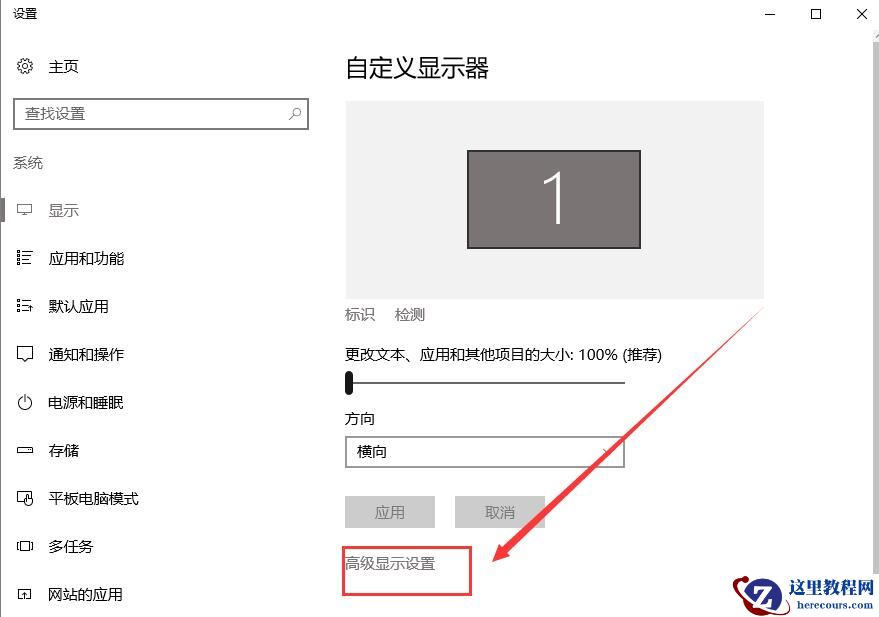win10显示器分辨率调不了怎么办？
