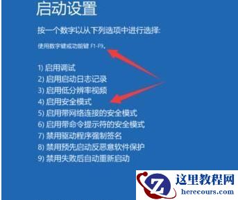 win10系统开机后一直停留在启动页面转圈怎么办？