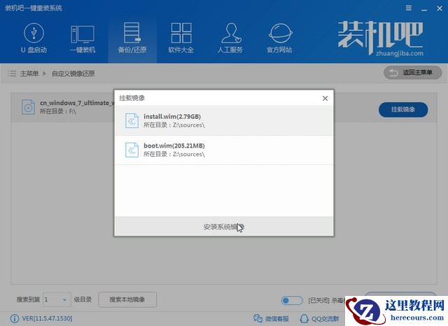 惠普电脑win10企业版系统下载与安装教程