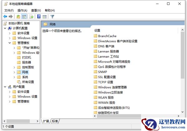 Win10系统网速慢怎么办？Win10系统网速慢解决方法