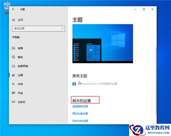 win10我的电脑怎么放在桌面呢？