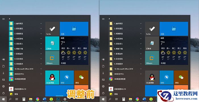 如何更好的使用微软win10系统暗黑模式？