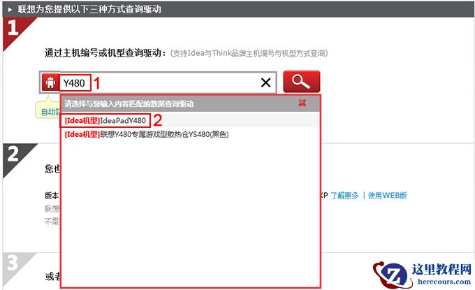 联想笔记本显示屏抖动怎么回事？联想笔记本显示屏抖动解决方法
