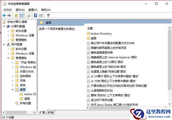 win10桌面图标自动排列怎么取消?