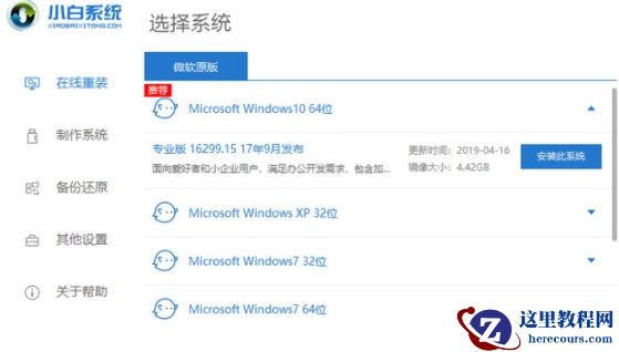 荣耀magicbook如何重装Win10系统？荣耀magicbook重装Win10系统教程